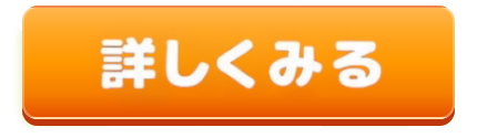 詳しくみる